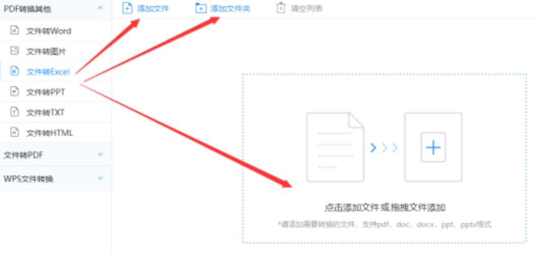 华体会全站app下载使用讲解 - 选择文件格式